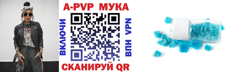 APVP Crystall  Купить где  Стрежевой 