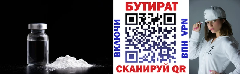 БУТИРАТ GHB  Купить где  Стрежевой 