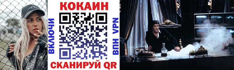 Cocaine Fish Scale  Купить  Стрежевой 