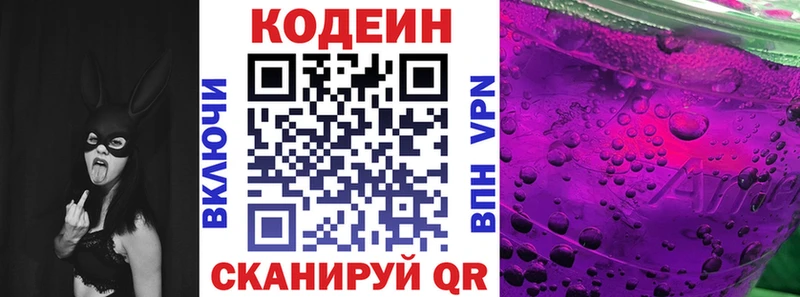 Купить где  Стрежевой  Кодеиновый сироп Lean Purple Drank 