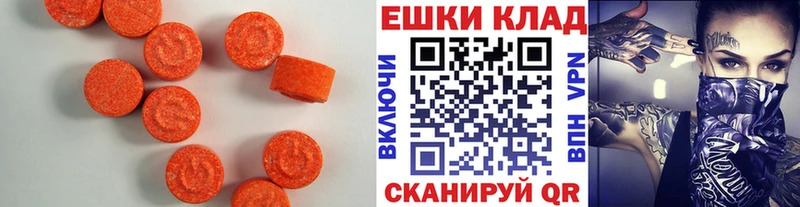 Купить закладки  Стрежевой  ЭКСТАЗИ 280 MDMA 