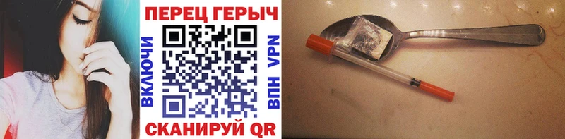Героин хмурый  Купить  Стрежевой 