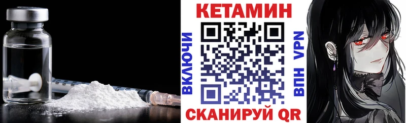 Купить закладки  Стрежевой  Кетамин VHQ 