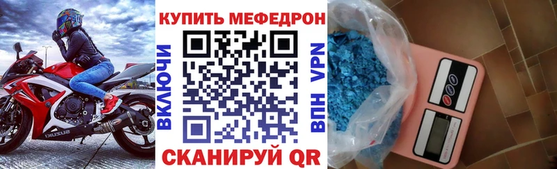 Купить  Стрежевой  Меф мука 