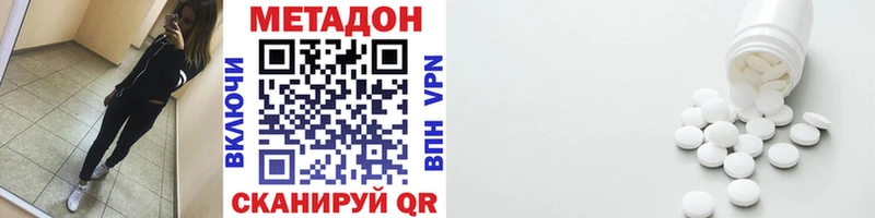 МЕТАДОН белоснежный  Купить где  Стрежевой 