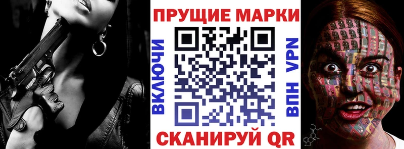 Марки 25I-NBOMe 1500мкг  Купить где  Стрежевой 